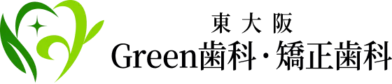 東大阪Green歯科・矯正歯科
